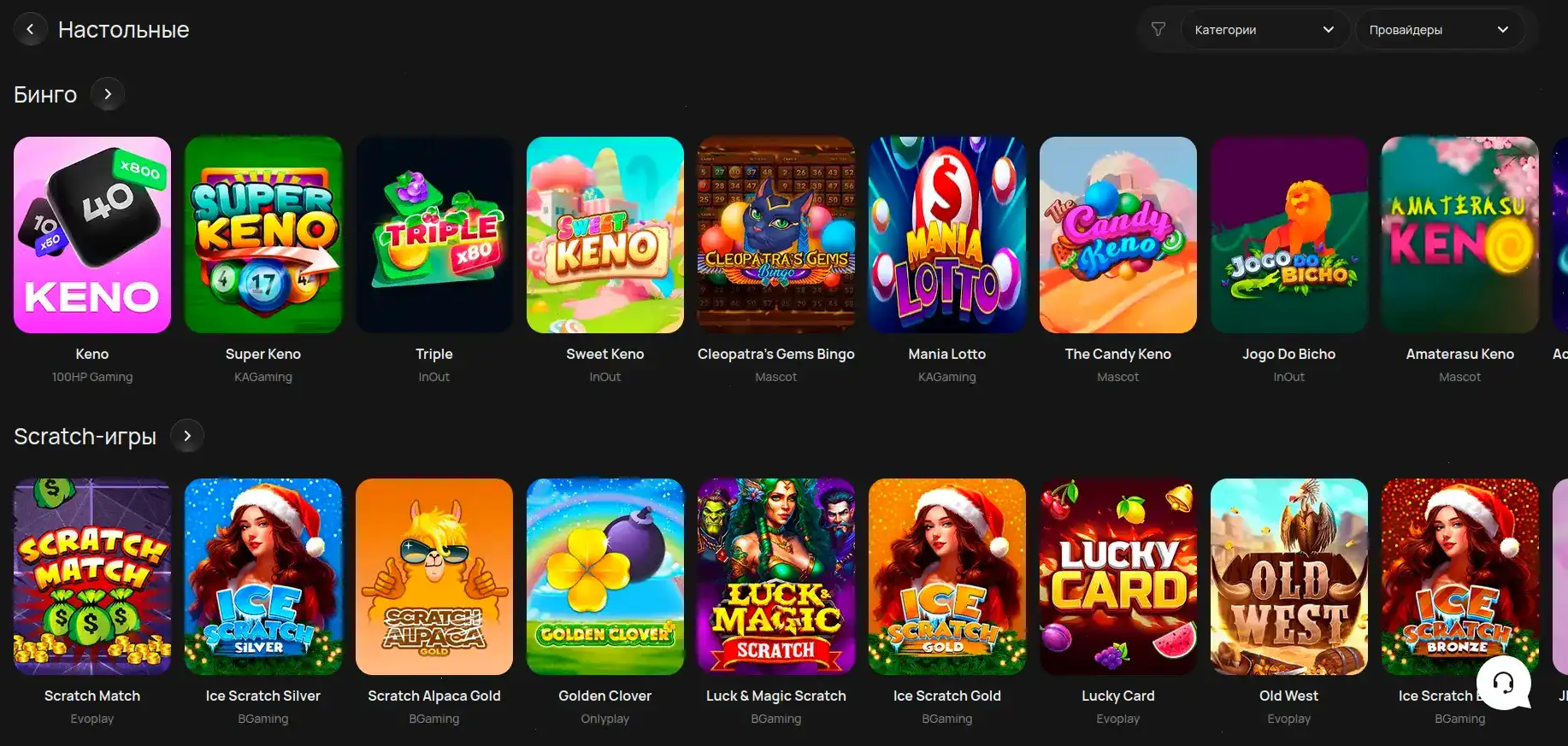 Интерфейс казино Вулкан 24 с игровыми автоматами