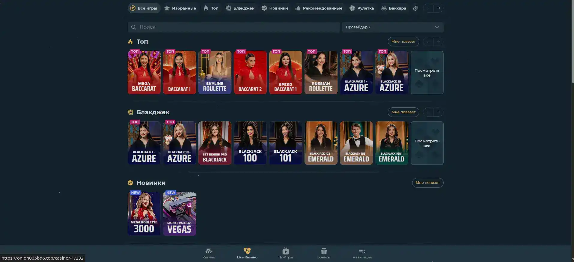 Бонусы и акции в казино Вулкан 24 на экране